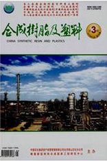 合成树脂在石化行业中的技术创新与环保应用研究