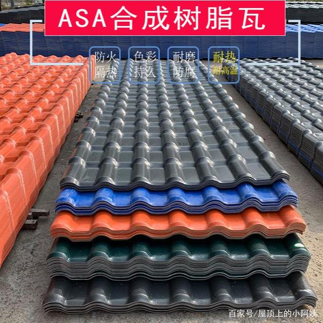 三层技术，成就高品质合成树脂瓦