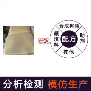 【橡胶硫化配方】橡胶硫化配方价格/图片_橡胶硫化配方批发/采购_橡胶硫化配方厂家/供应商