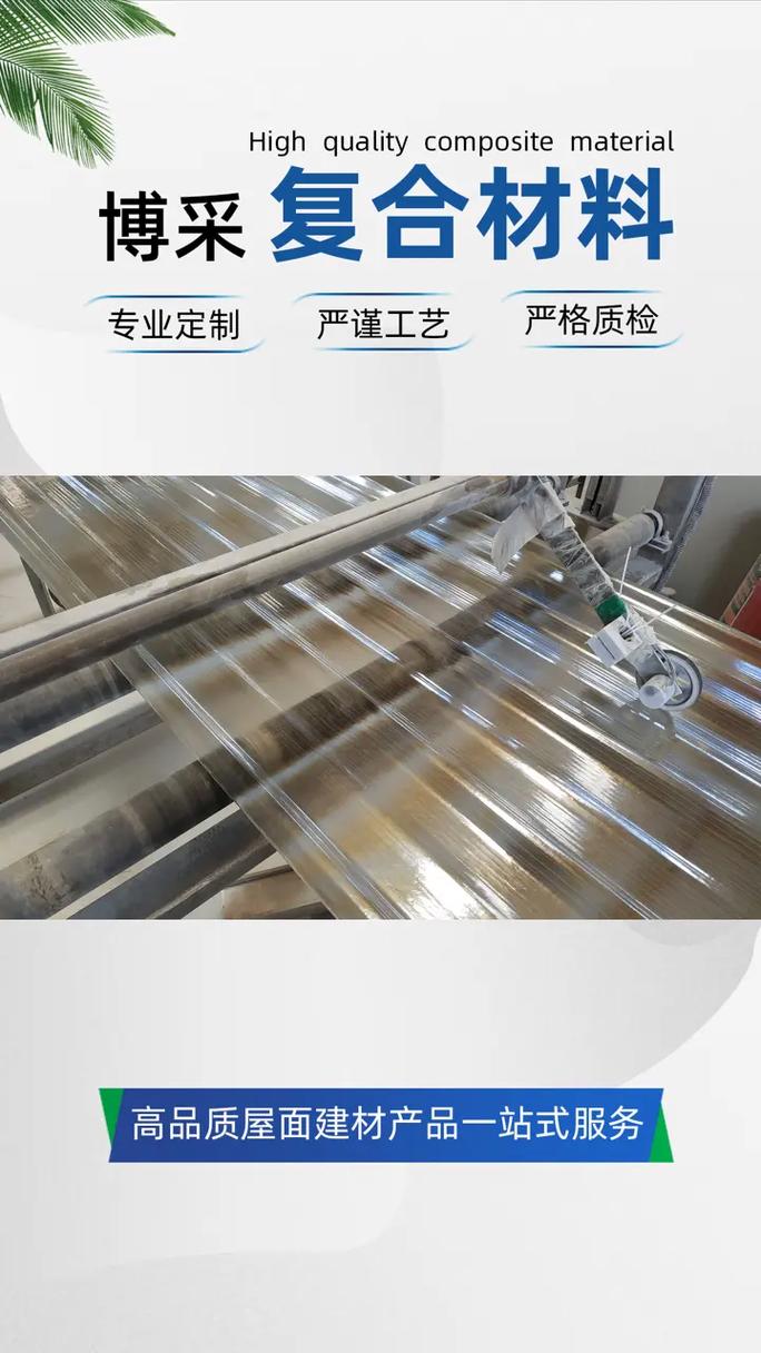 合成树脂瓦厂家供货,江苏博采复合新材料,高品质材料保证,耐用